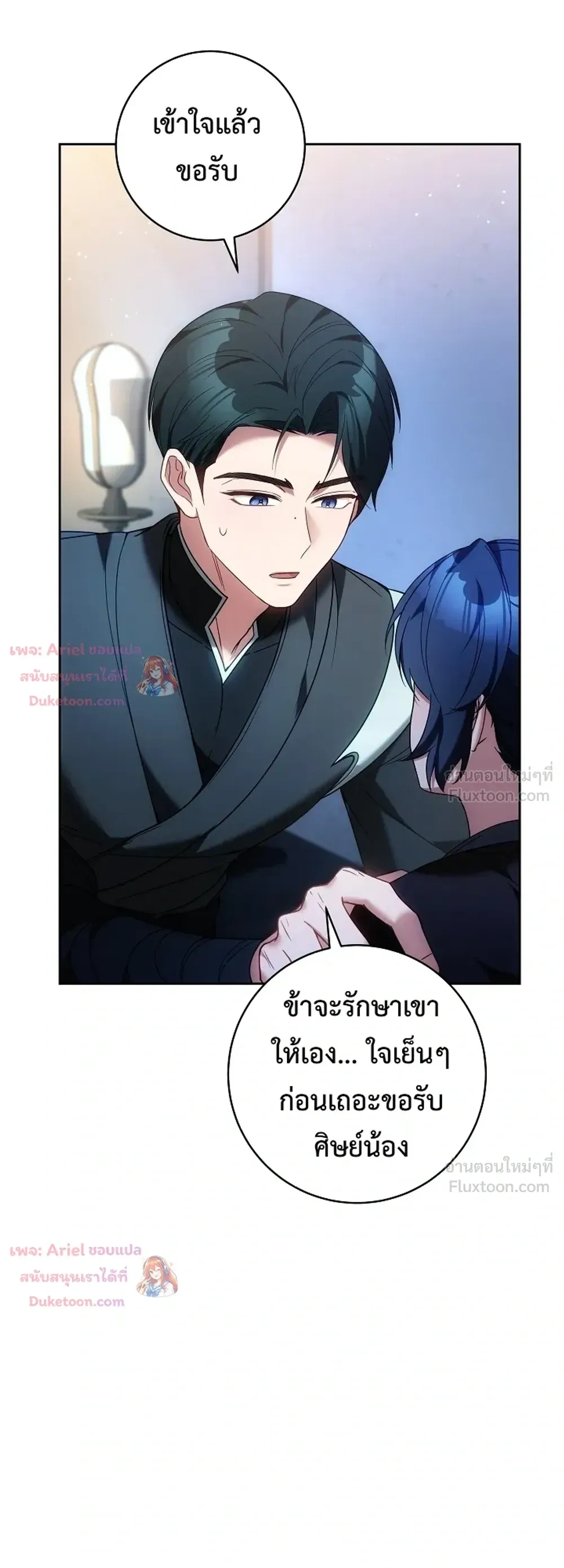 หน้าที่ 23