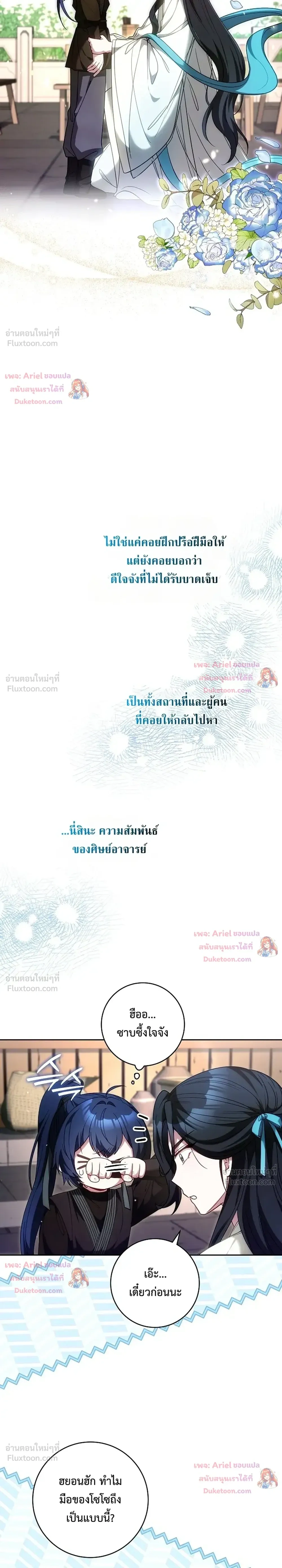 หน้าที่ 21