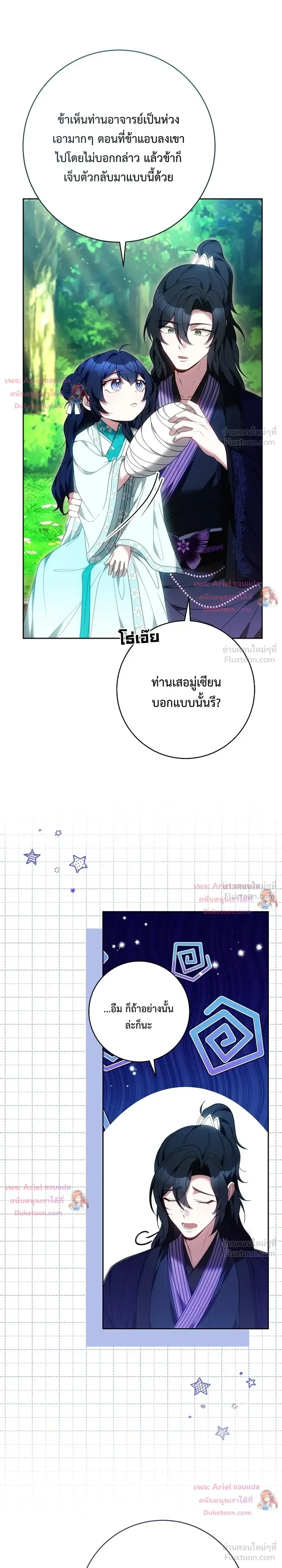 หน้าที่ 24