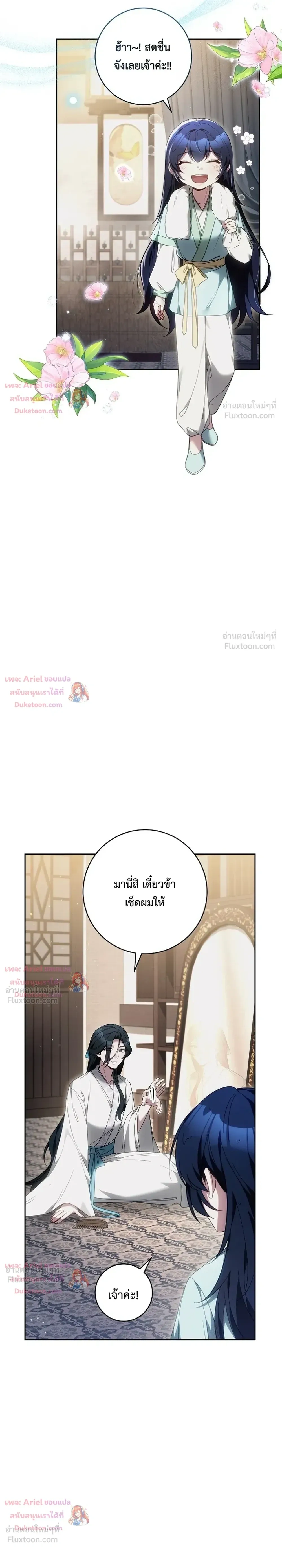 หน้าที่ 36