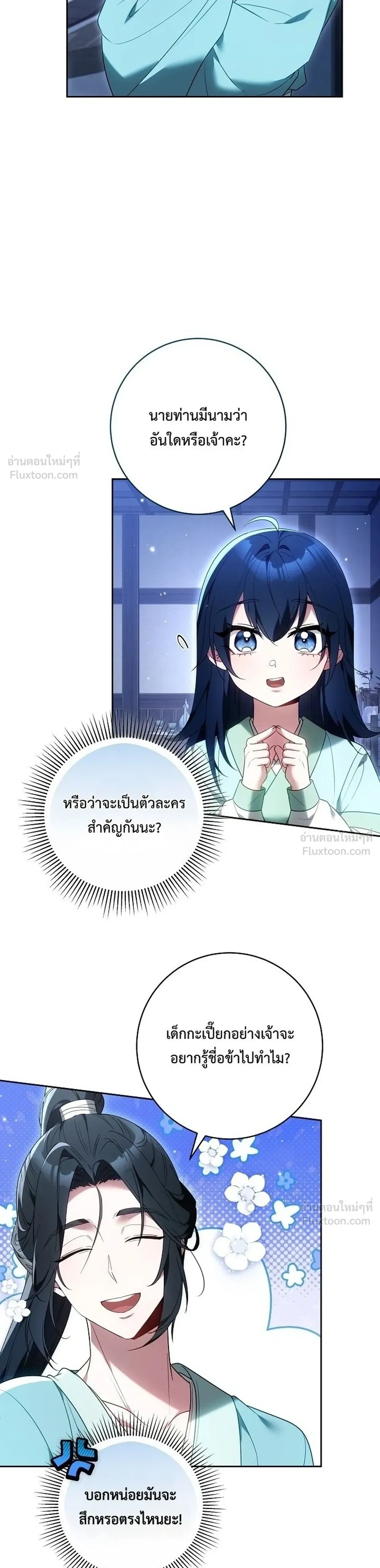 หน้าที่ 23