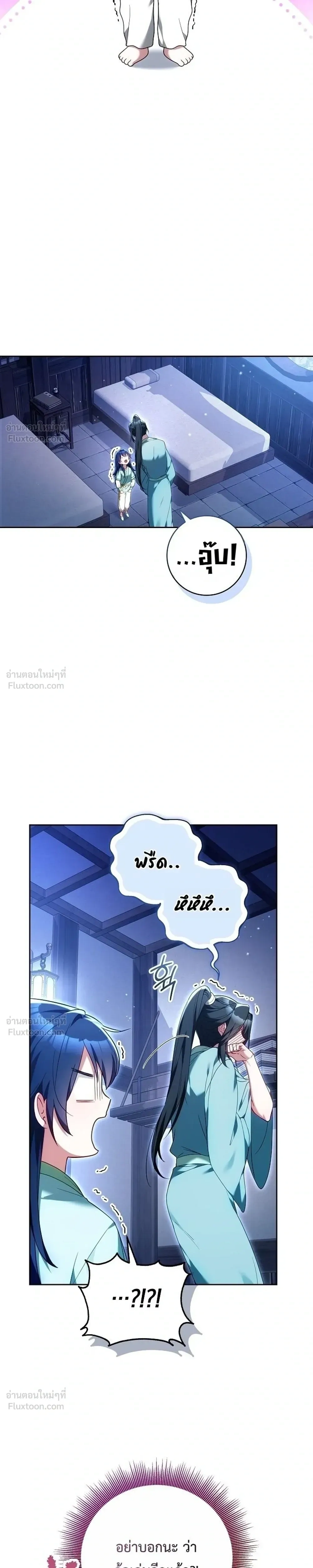 หน้าที่ 29