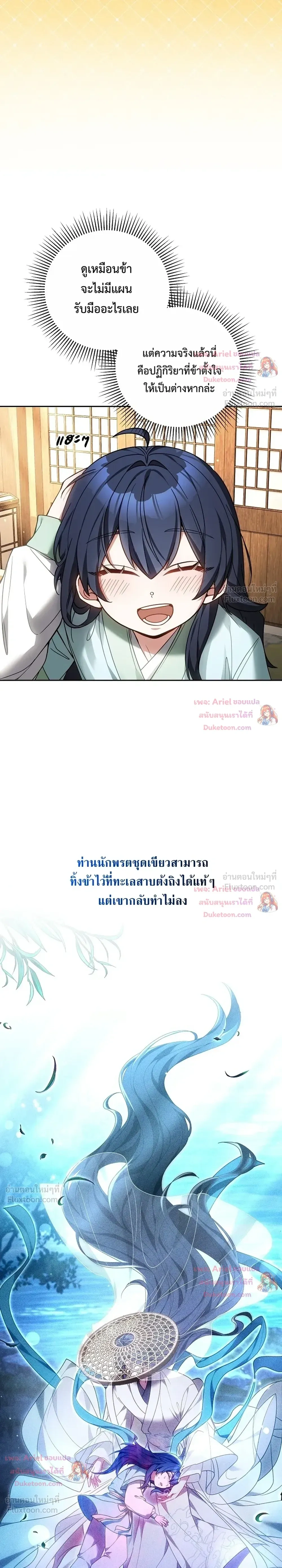 หน้าที่ 23
