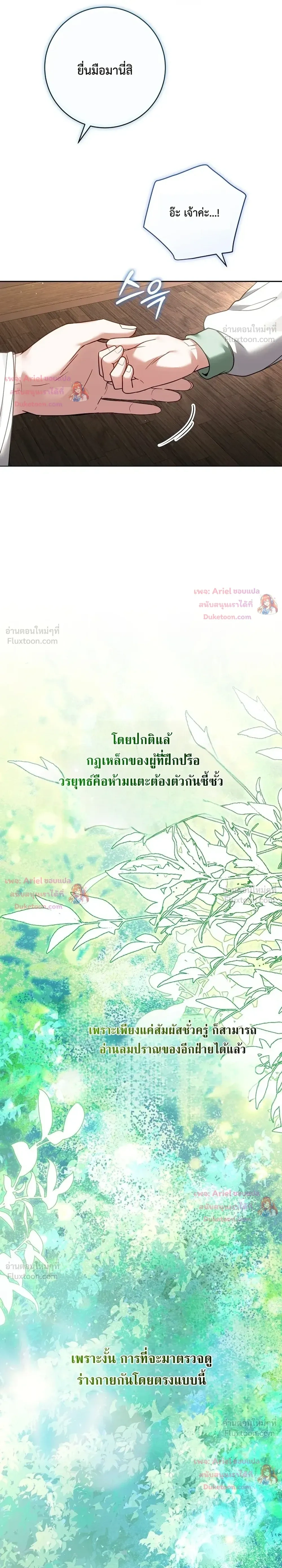 หน้าที่ 36