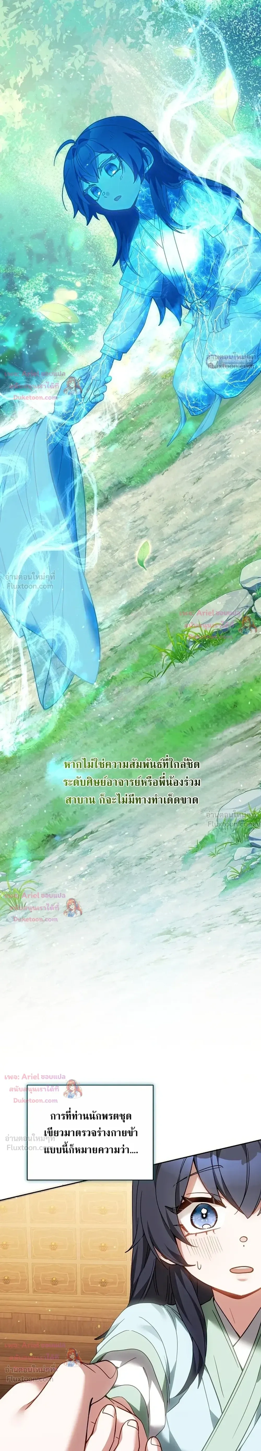 หน้าที่ 37