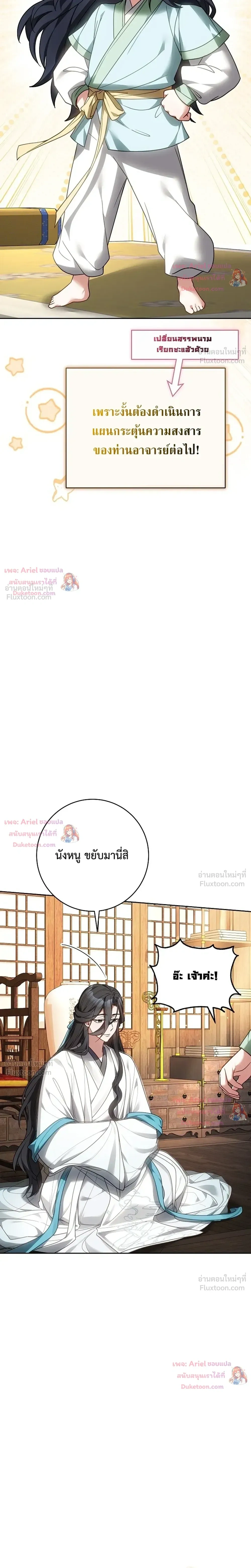 หน้าที่ 25