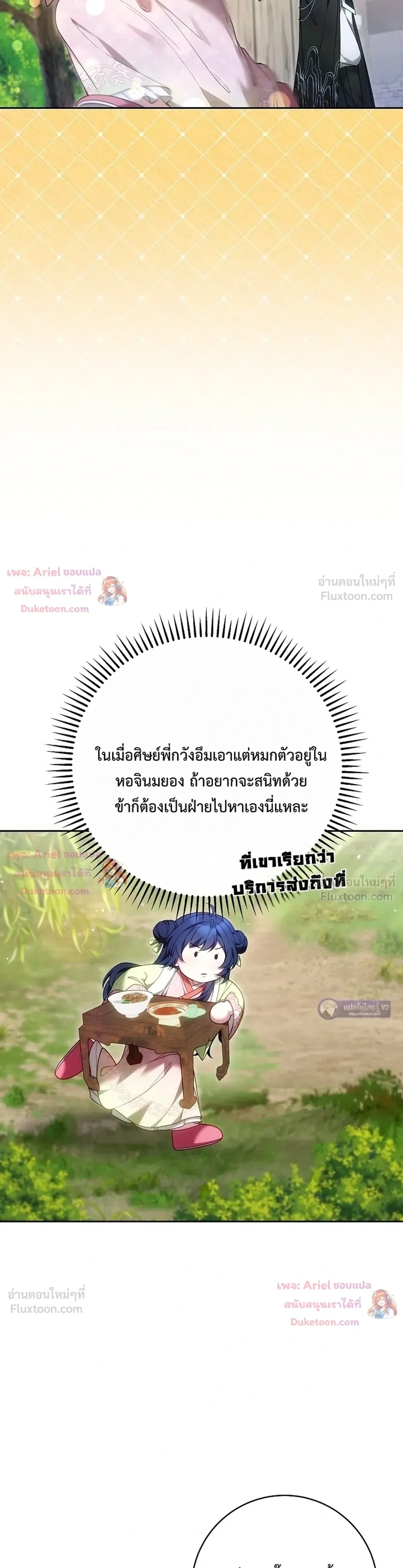 หน้าที่ 37