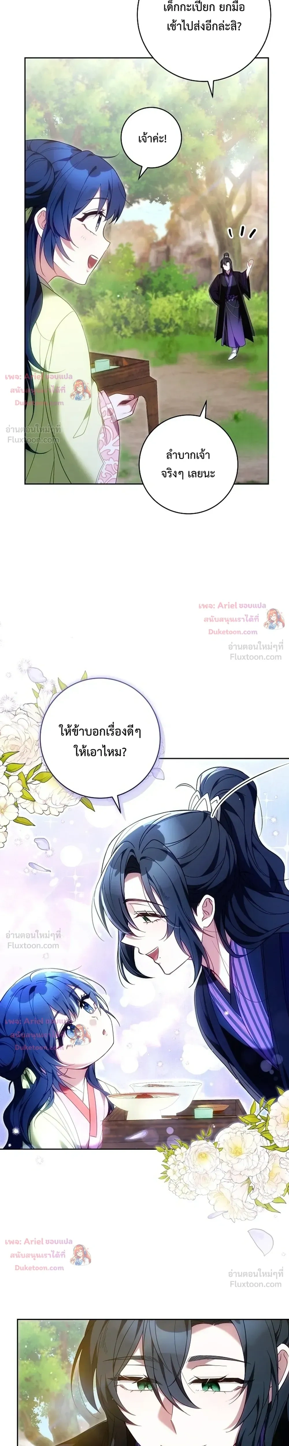 หน้าที่ 38