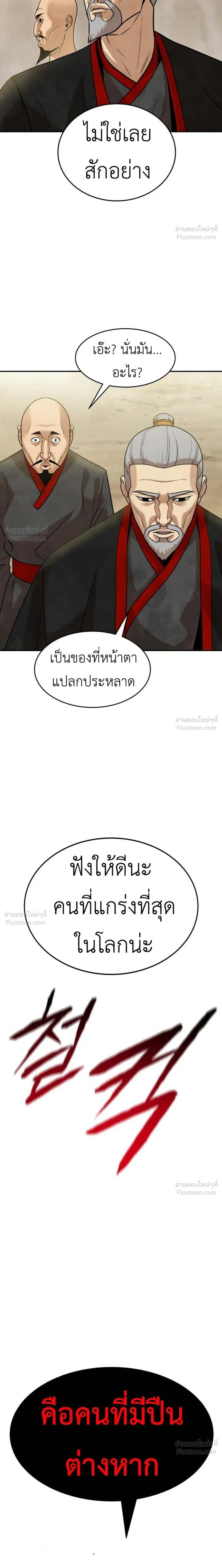 หน้าที่ 42