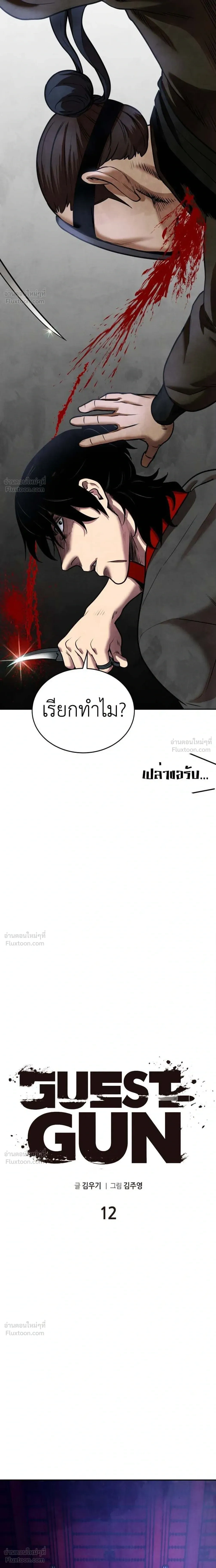 หน้าที่ 11