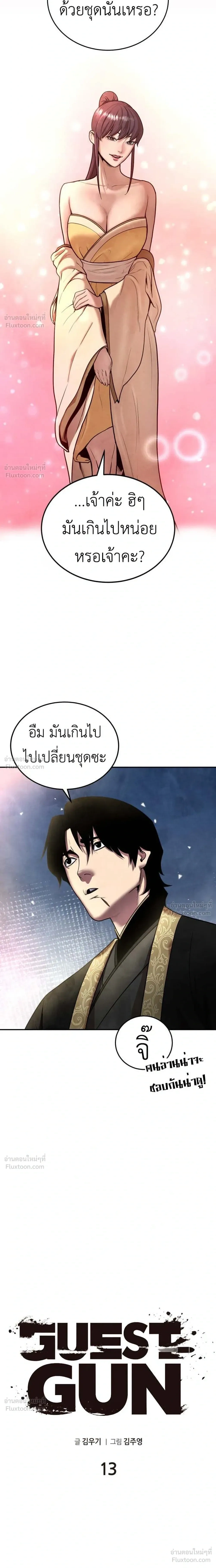 หน้าที่ 12