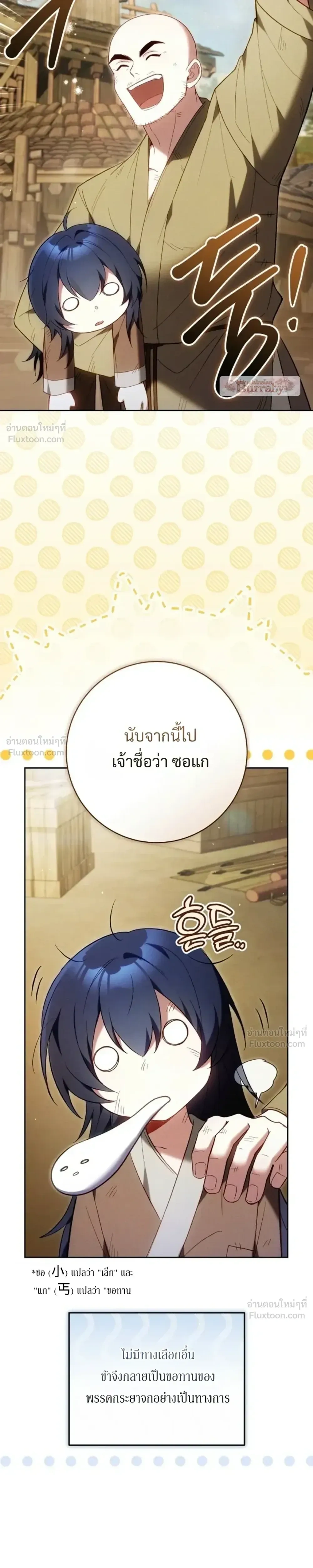 หน้าที่ 23