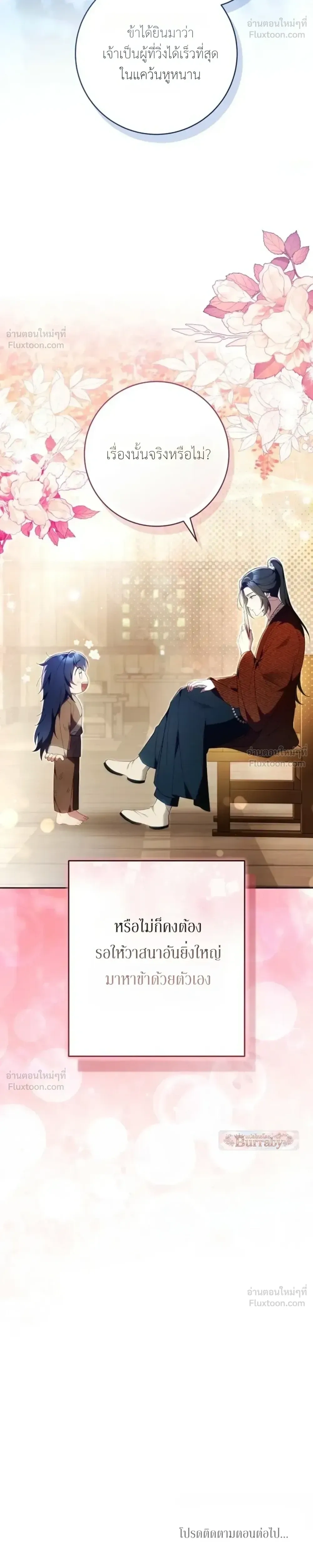 หน้าที่ 36