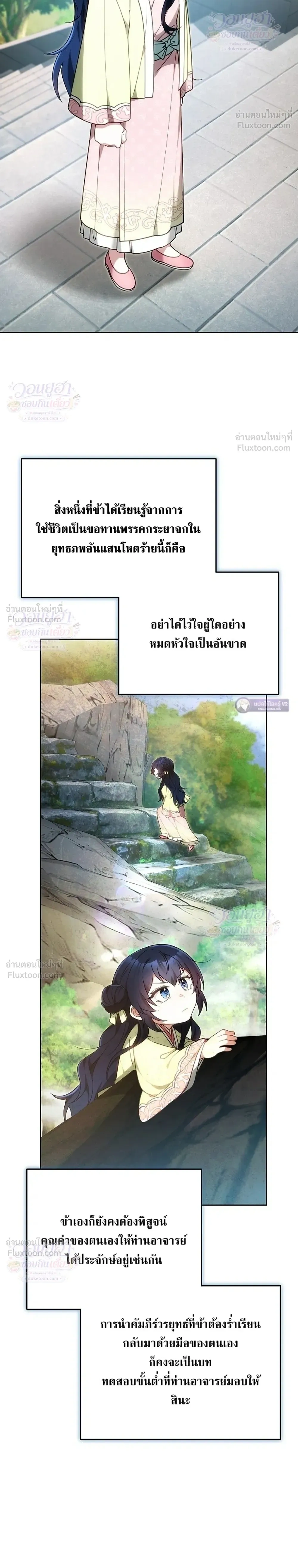 หน้าที่ 29