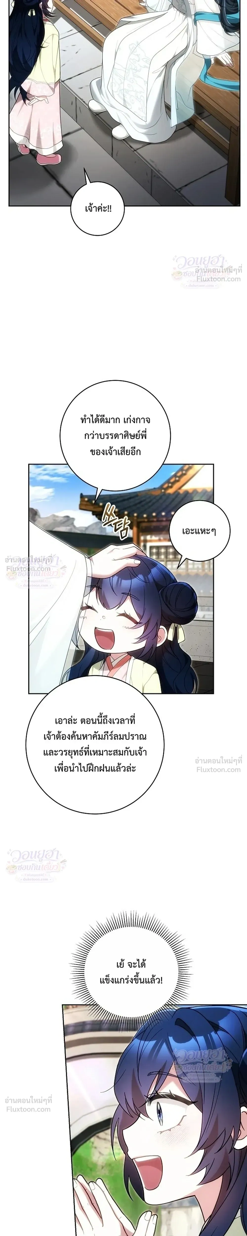 หน้าที่ 23