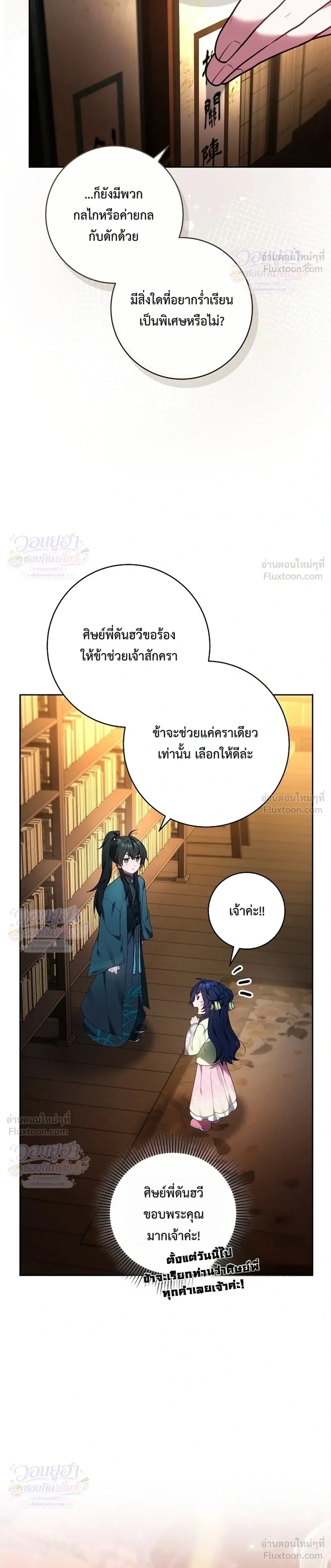 หน้าที่ 9