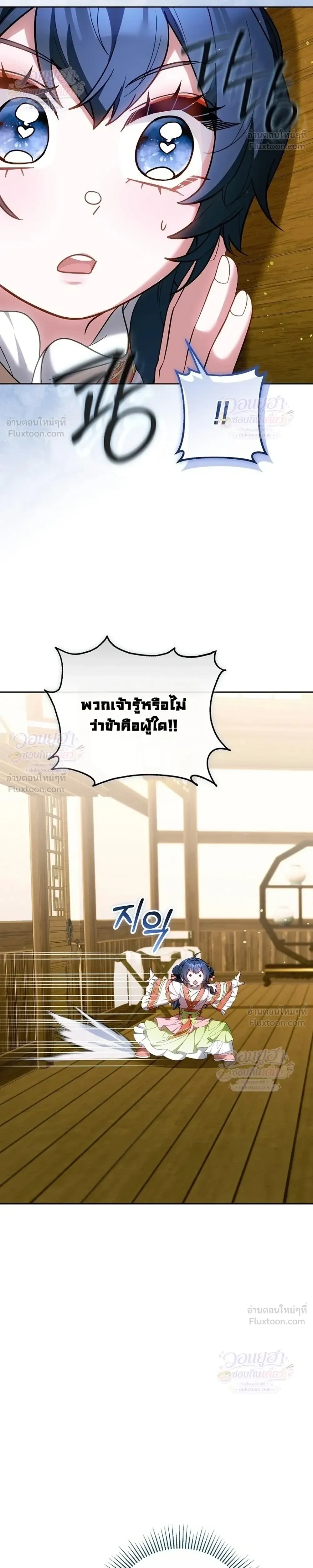 หน้าที่ 36