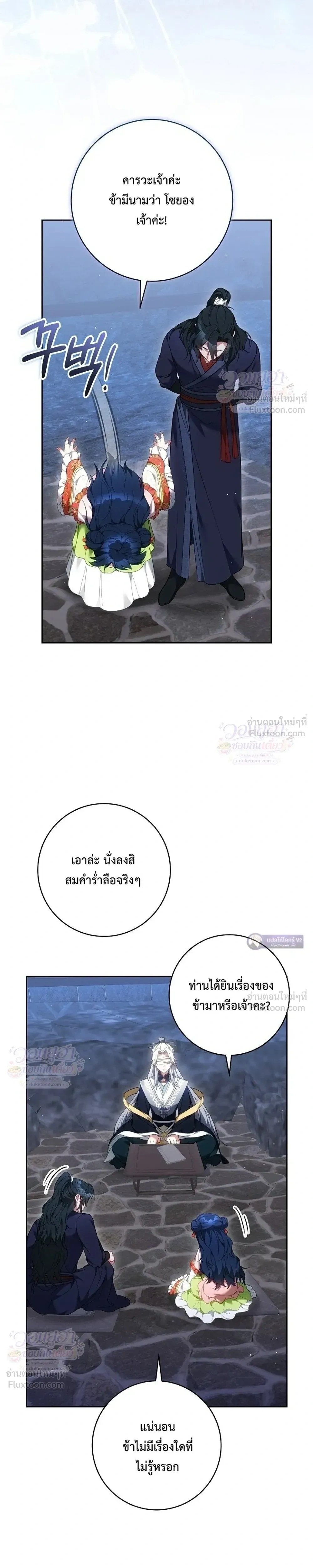 หน้าที่ 25