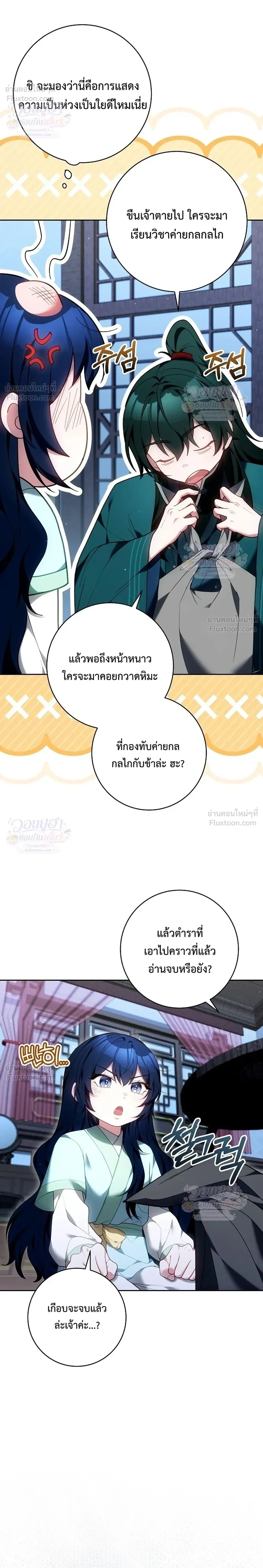 หน้าที่ 29