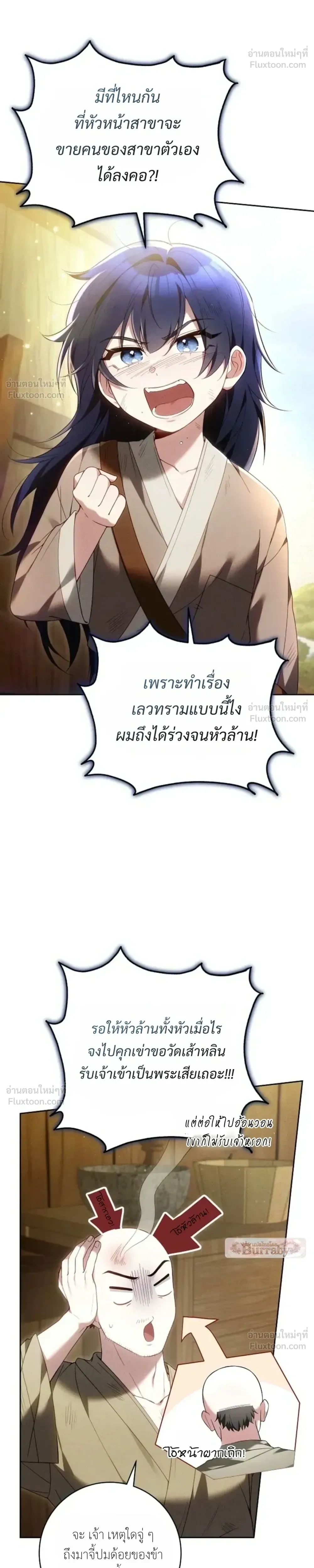 หน้าที่ 33