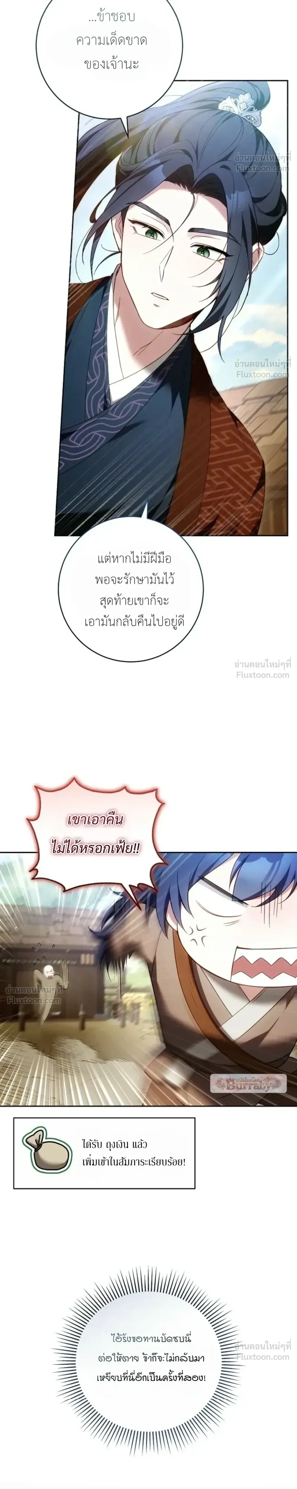 หน้าที่ 36