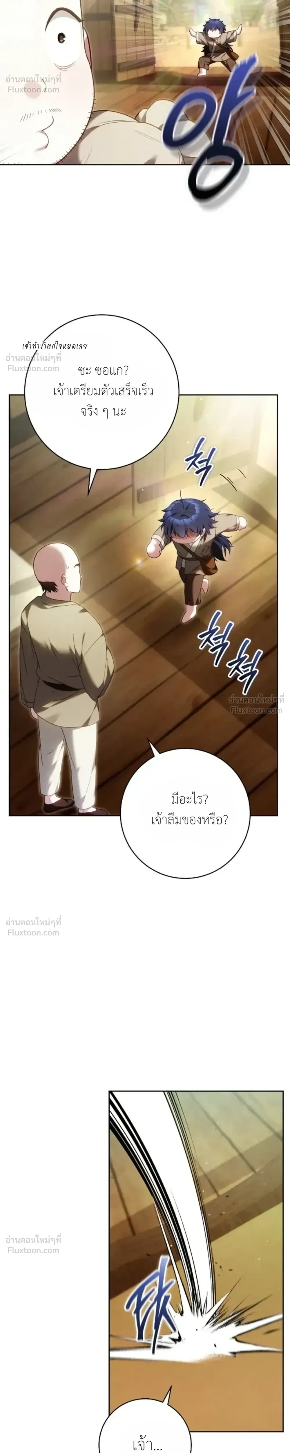 หน้าที่ 31