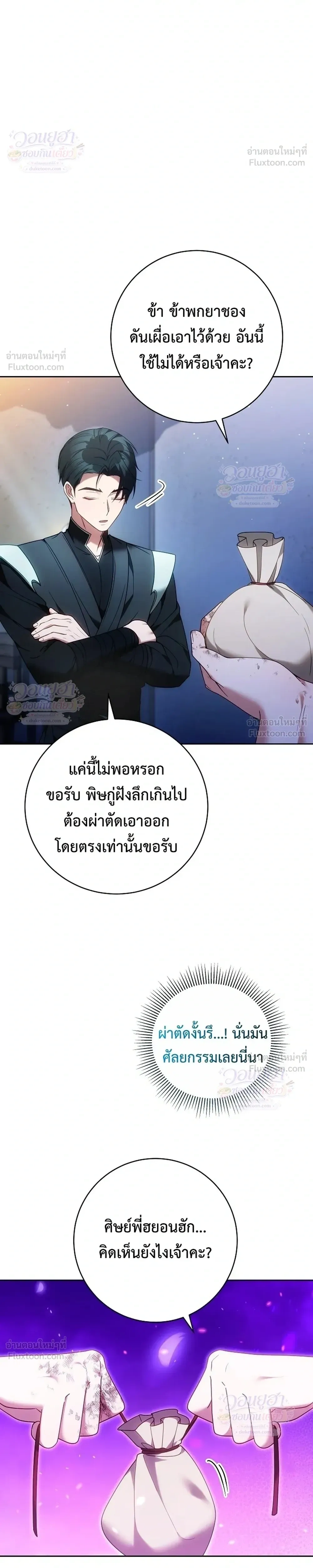 หน้าที่ 26