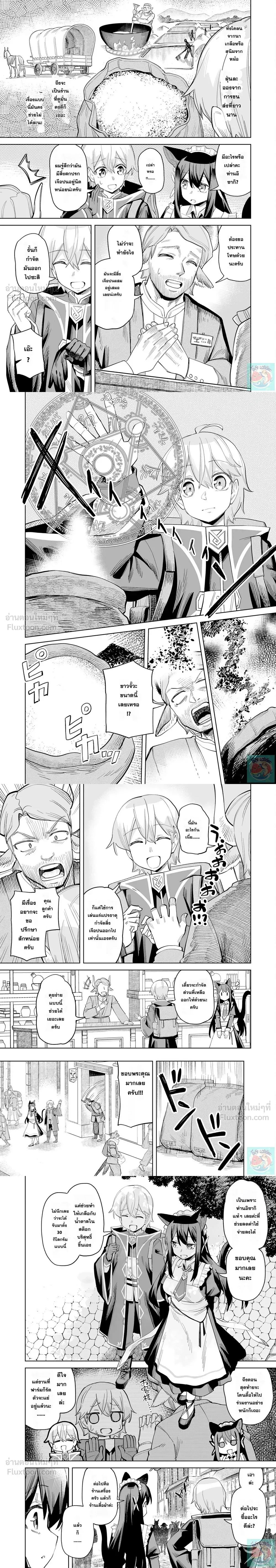 หน้าที่ 4