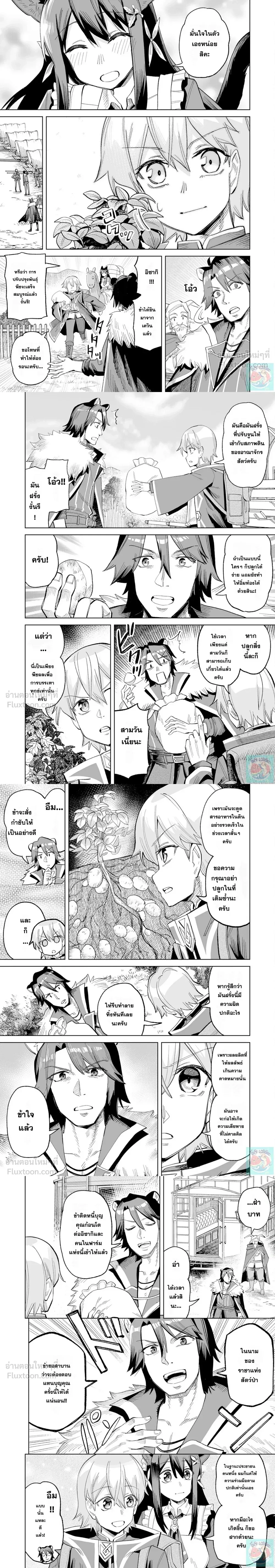 หน้าที่ 4
