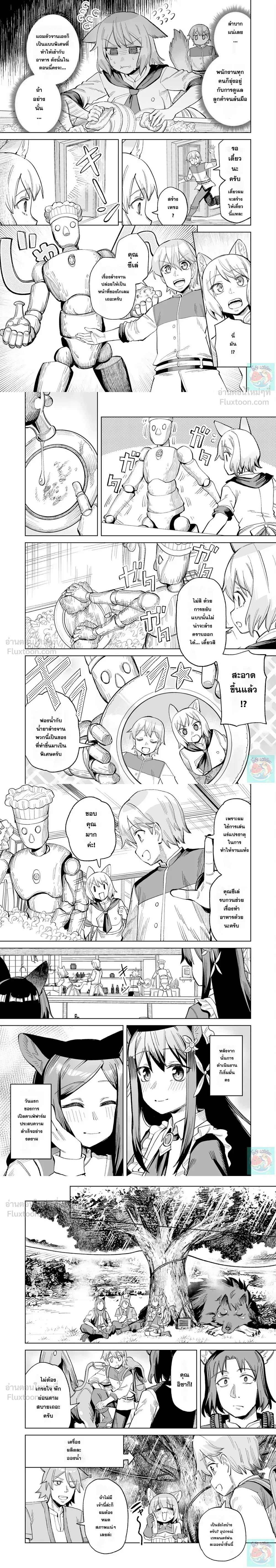 หน้าที่ 4