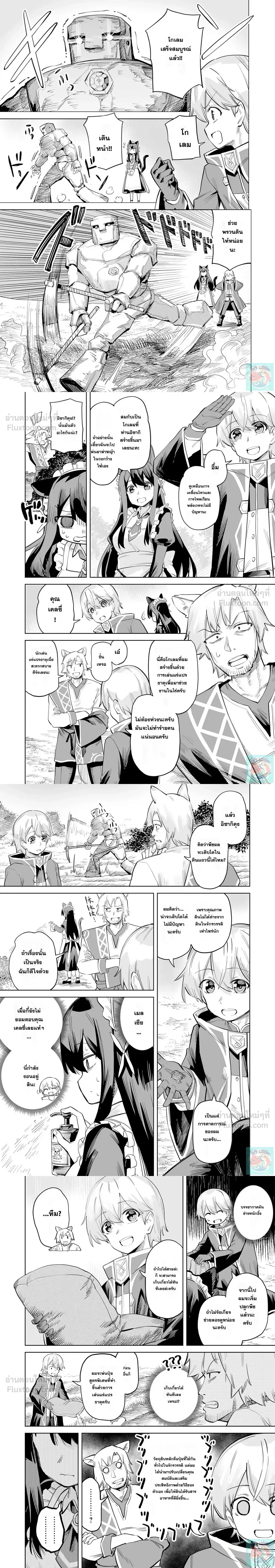 หน้าที่ 4