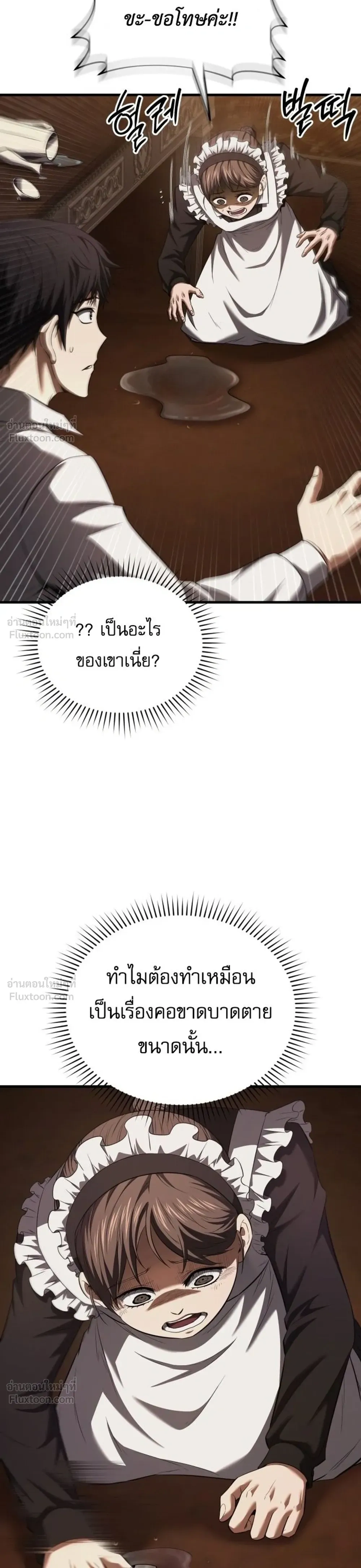 หน้าที่ 48