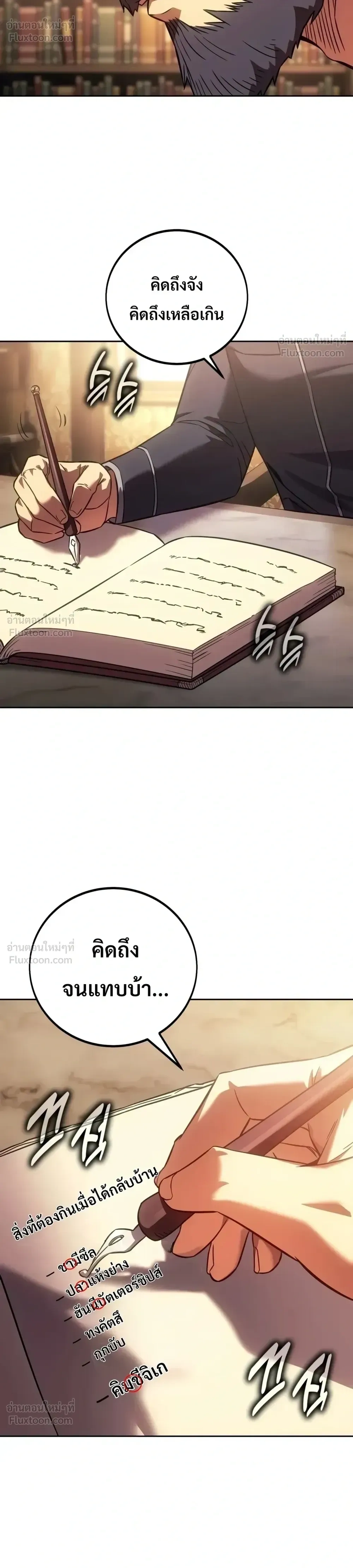 หน้าที่ 58