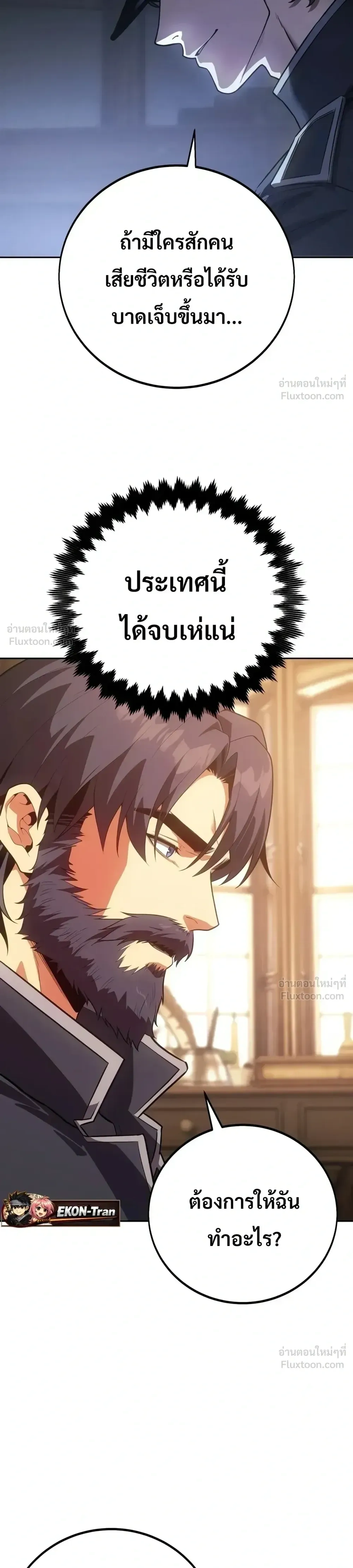 หน้าที่ 75