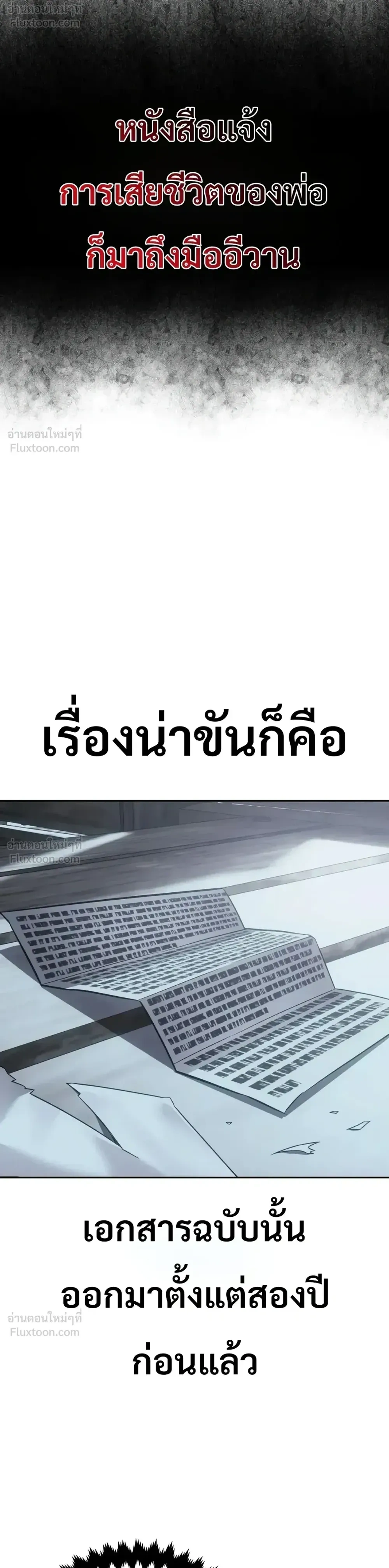 หน้าที่ 29