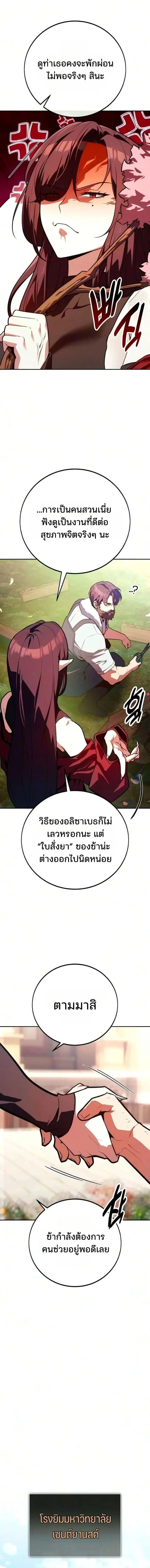 หน้าที่ 28