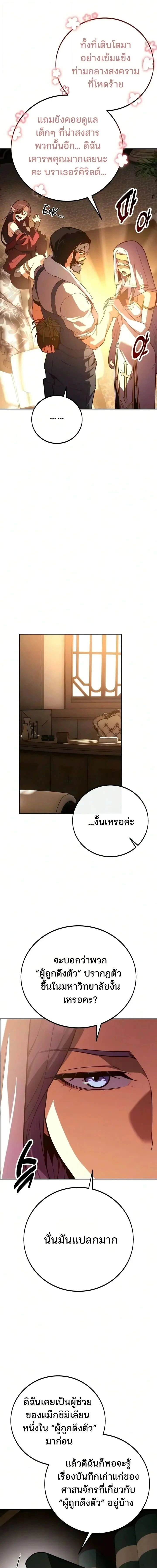 หน้าที่ 29