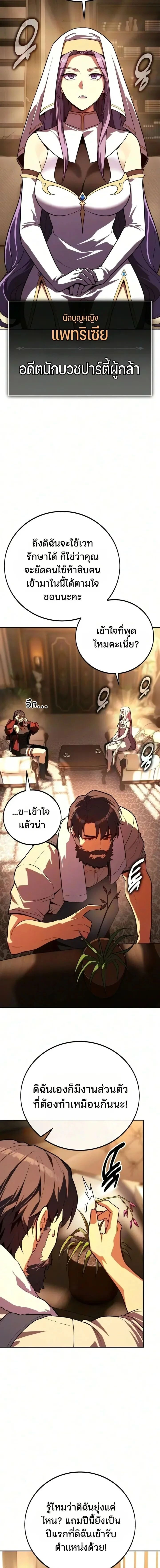 หน้าที่ 25