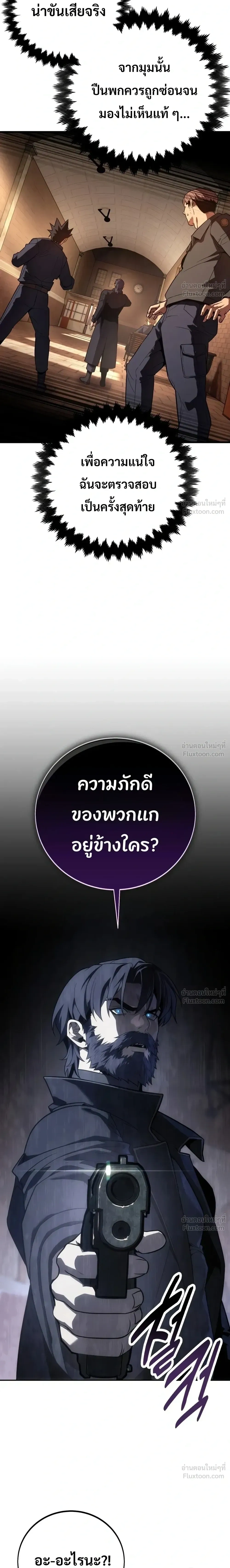 หน้าที่ 29