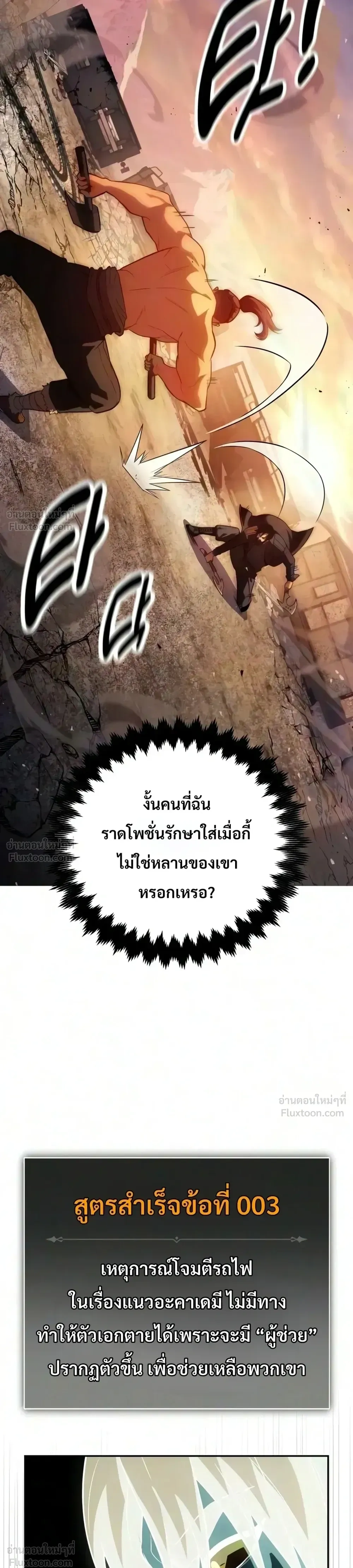 หน้าที่ 24