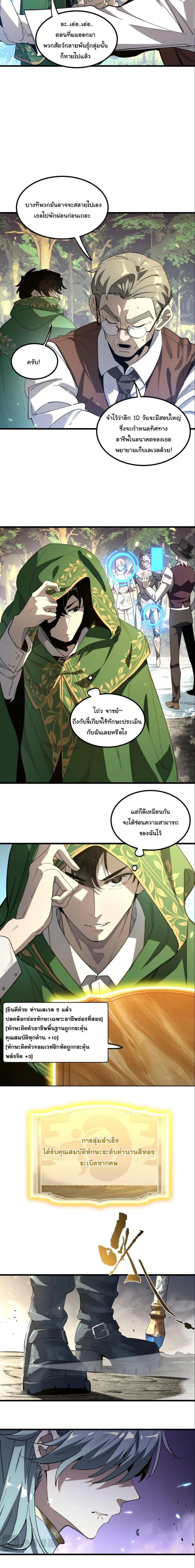 หน้าที่ 6