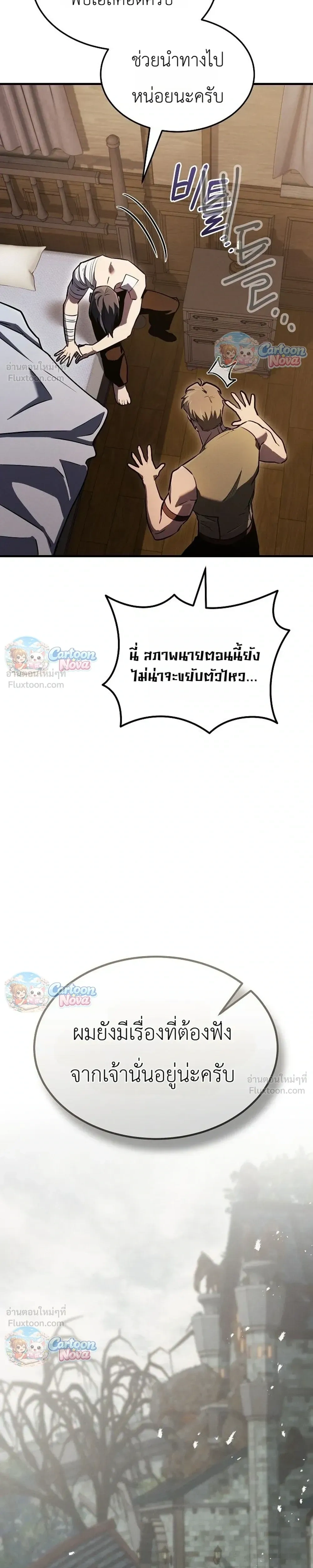 หน้าที่ 23