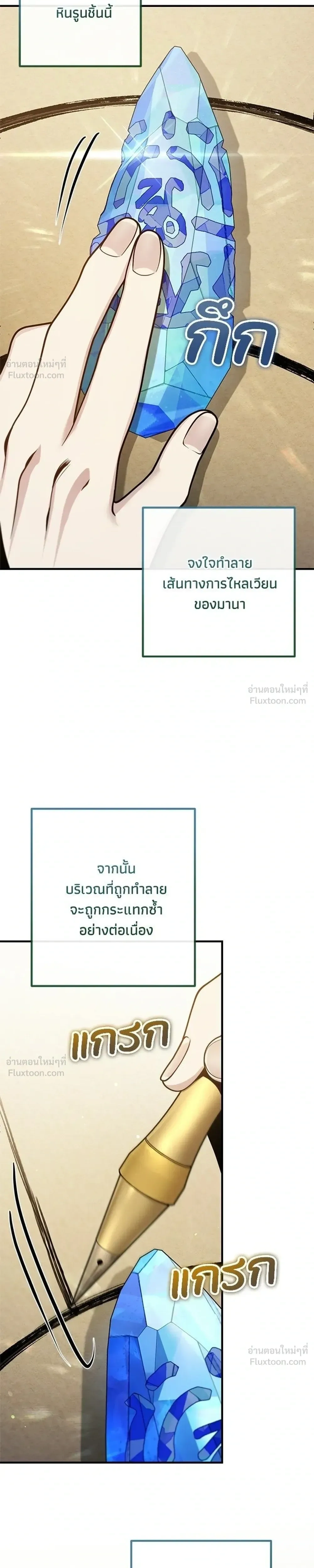 หน้าที่ 25