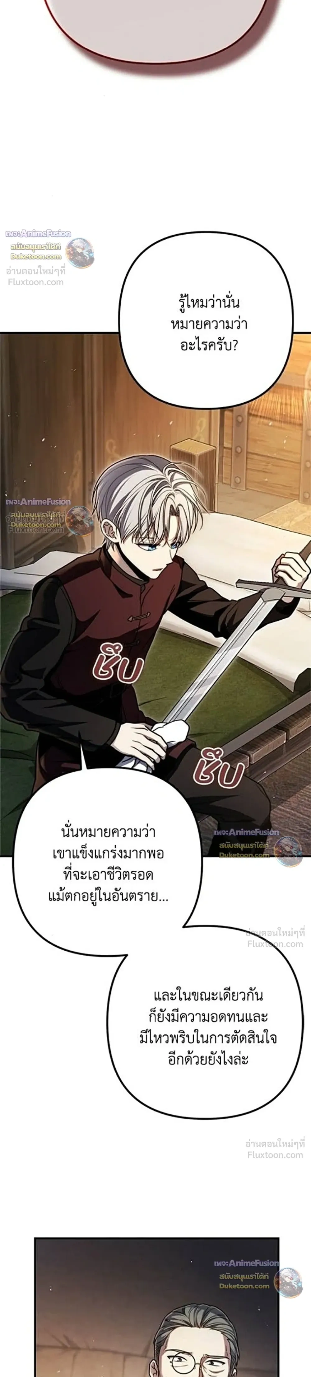 หน้าที่ 8