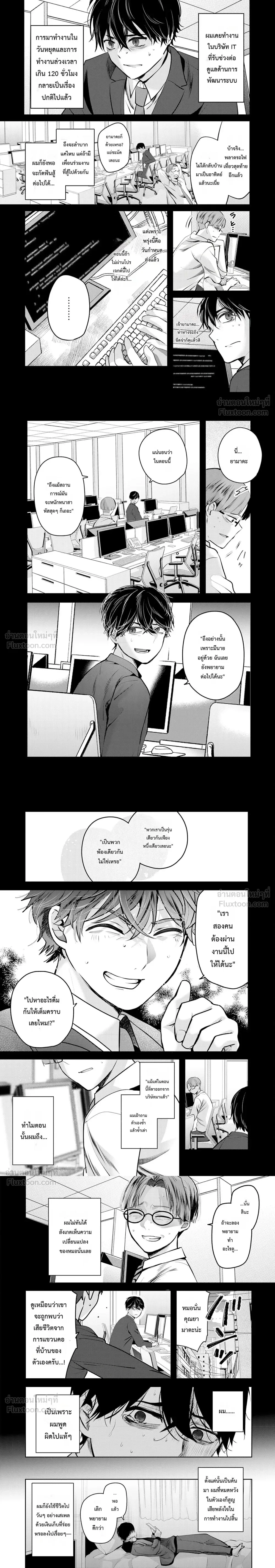 หน้าที่ 2