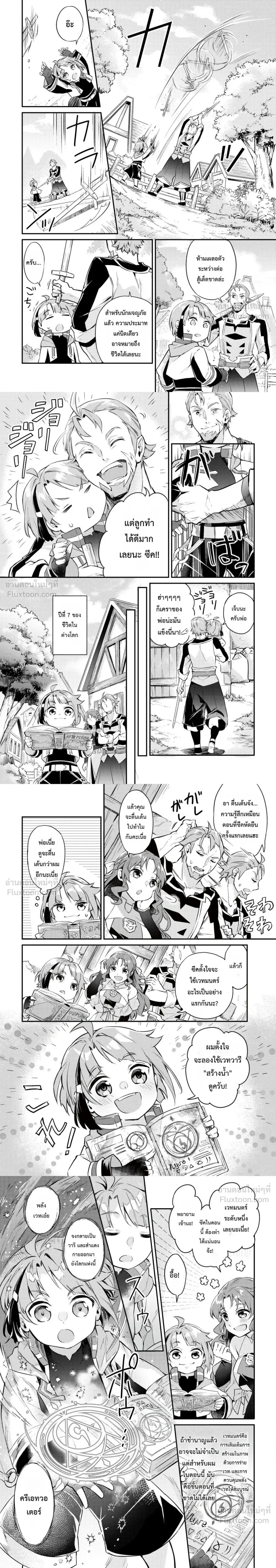 หน้าที่ 6