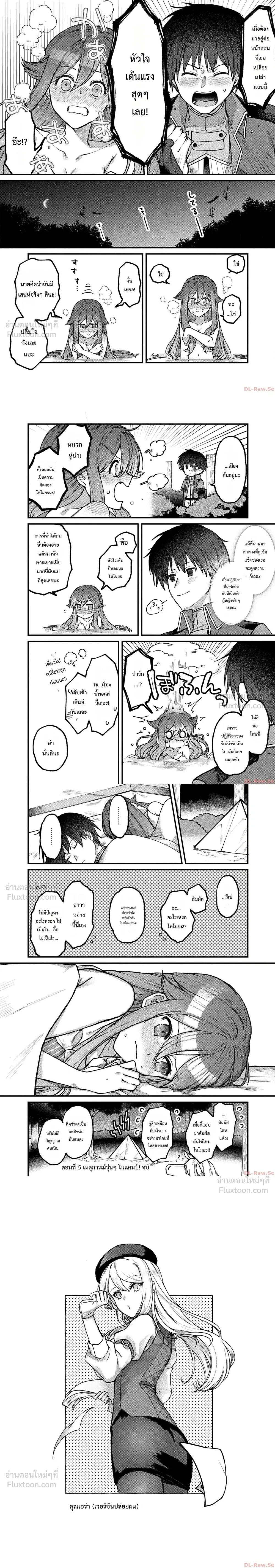 หน้าที่ 6