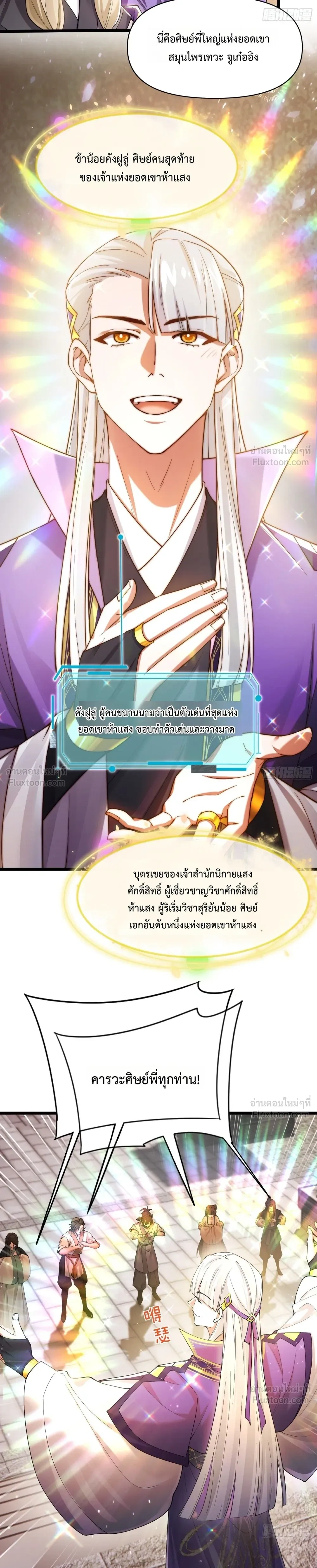 หน้าที่ 8