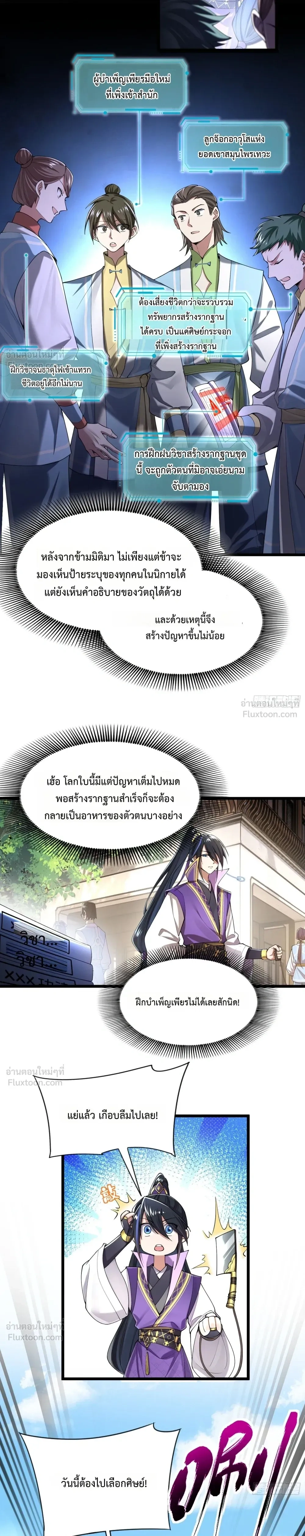 หน้าที่ 4