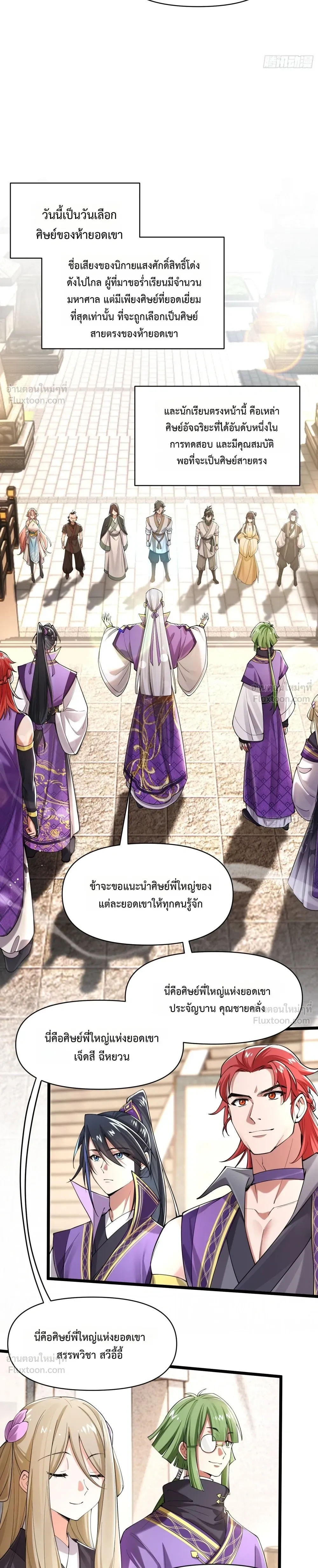 หน้าที่ 7